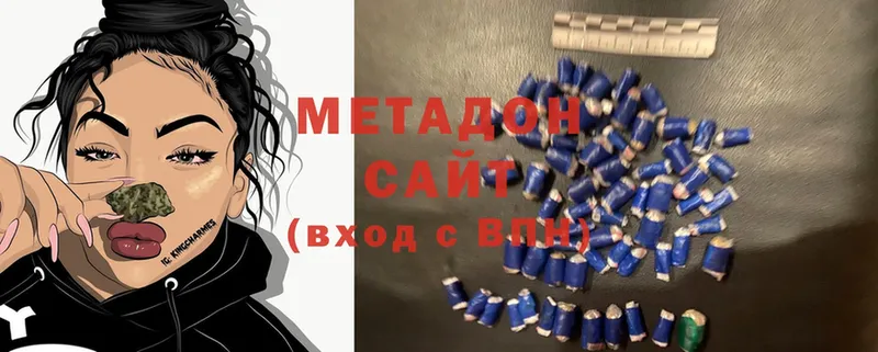 Метадон methadone  Калуга 